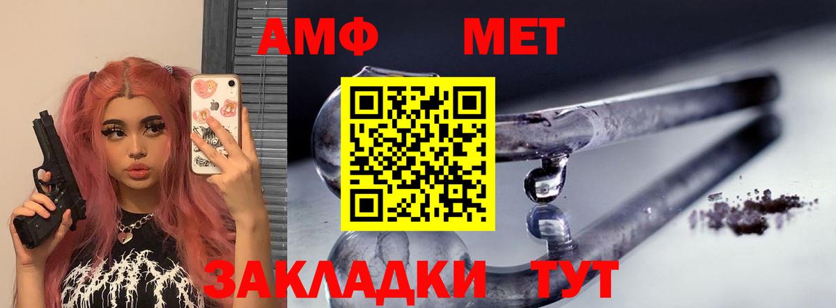 Берёзовский  АМФЕТАМИН VHQ  Вход с VPN 