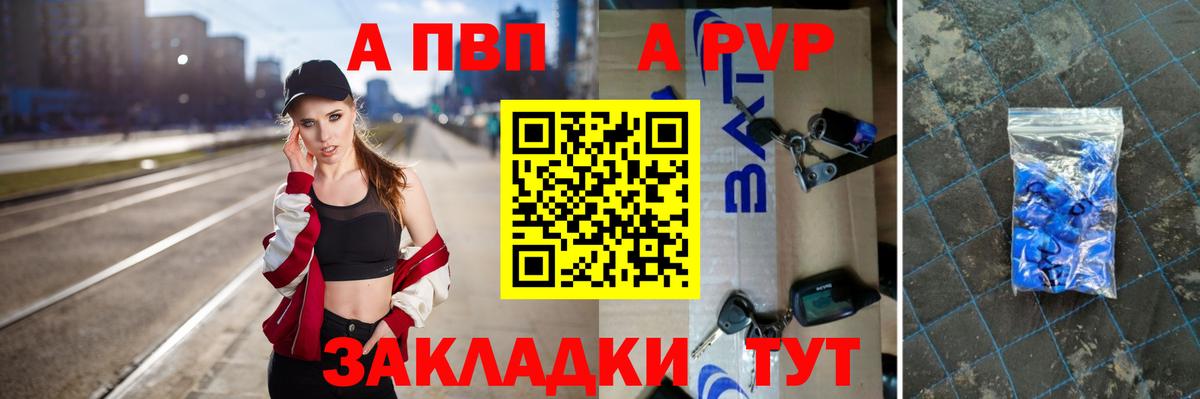 А ПВП Crystall  Вход с VPN  A-PVP СК  Берёзовский 
