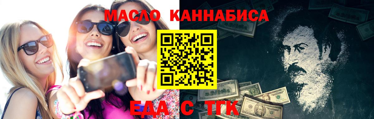 Cannafood конопля  Вход с VPN  Берёзовский 