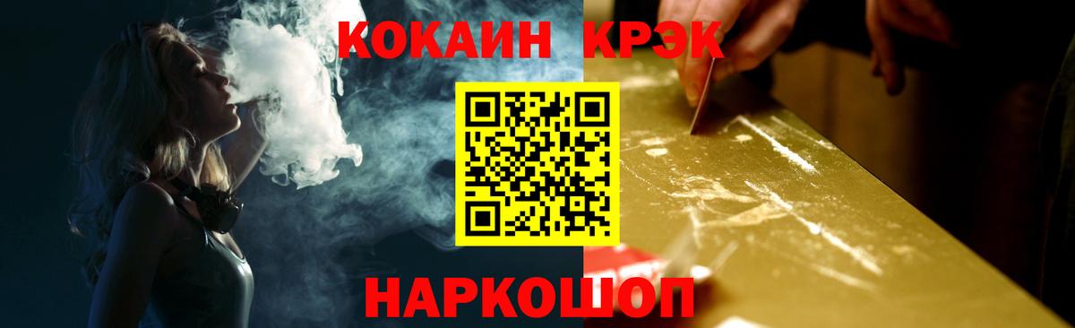 Cocaine FishScale Берёзовский