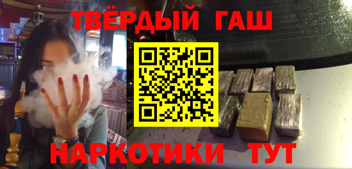 Гашиш  Вход с VPN  Берёзовский  ГАШ VHQ 
