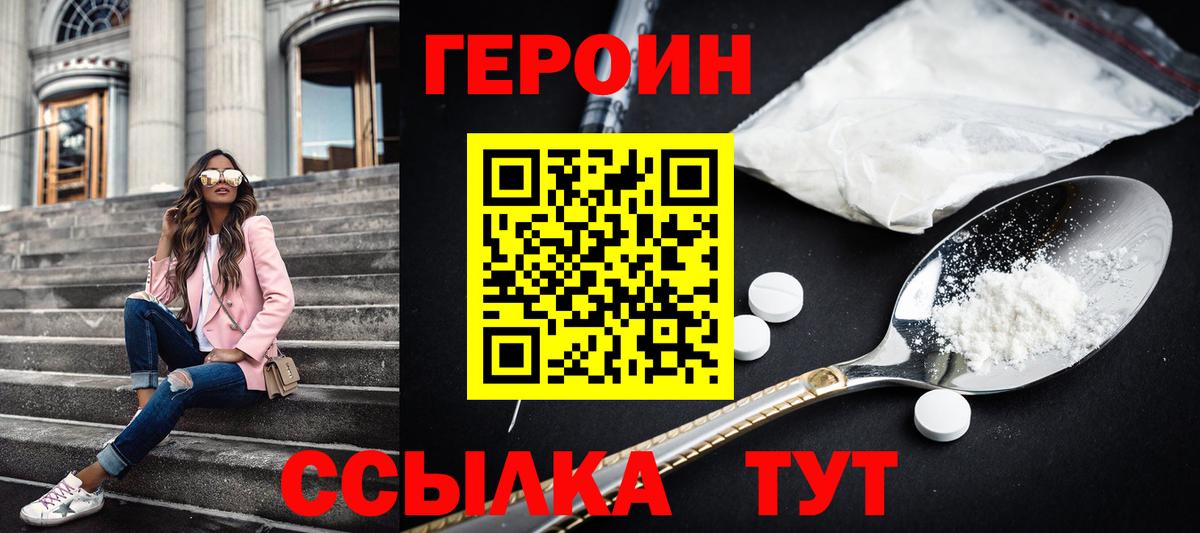 ГЕРОИН VHQ Берёзовский