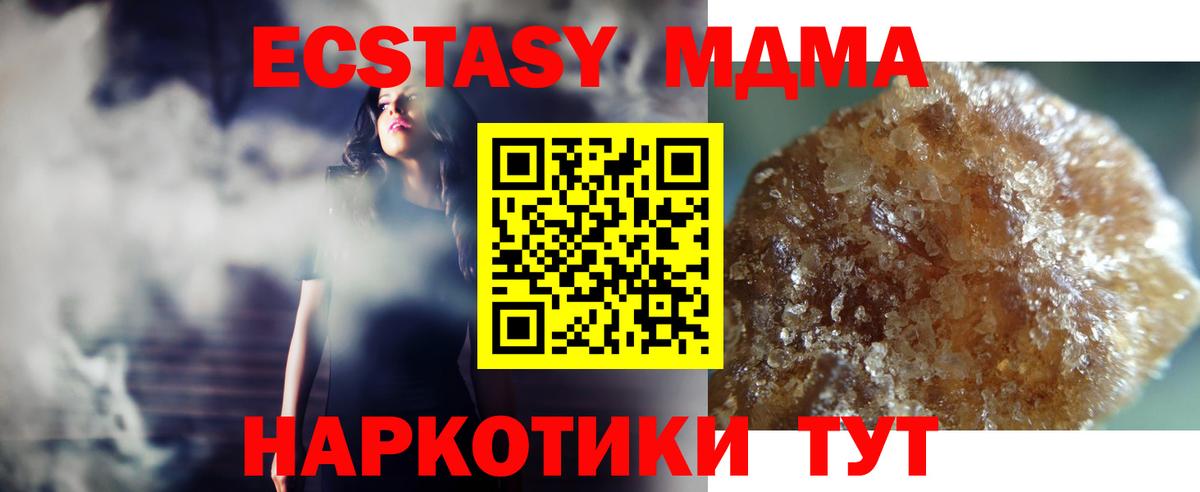 Берёзовский  MDMA кристаллы  МДМА VHQ  Вход с VPN 