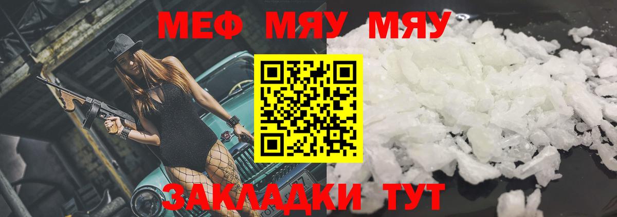 Мефедрон  Берёзовский
