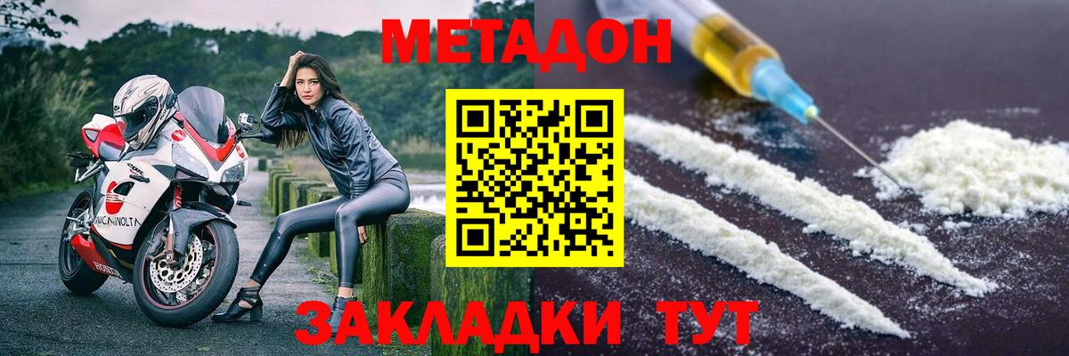 Берёзовский  МЕТАДОН VHQ  Вход с VPN 