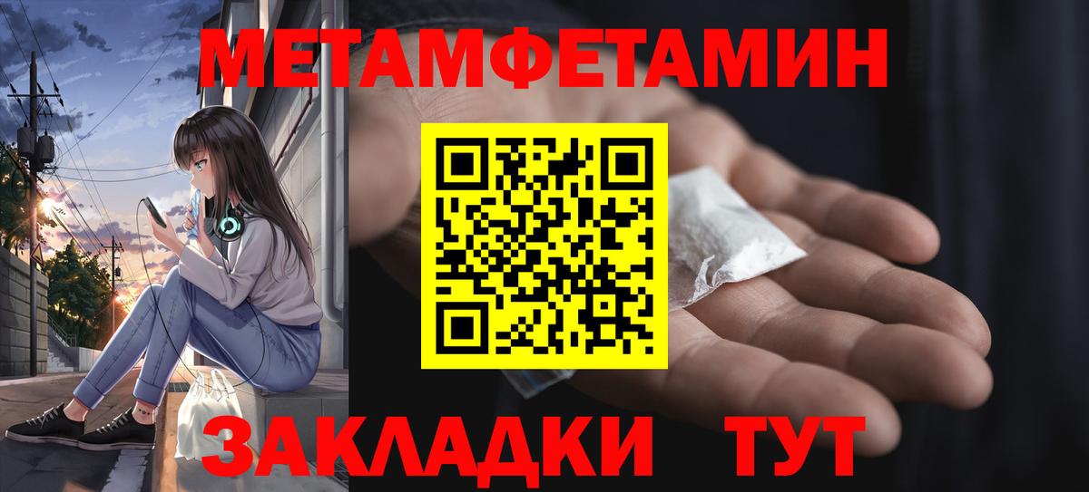 Берёзовский  Метамфетамин пудра  Метамфетамин пудра  Вход с VPN 